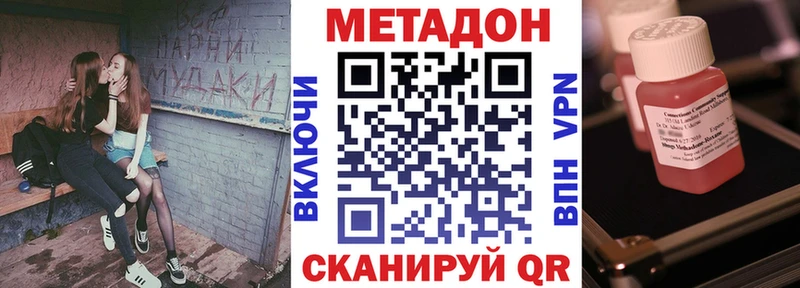 Метадон белоснежный Бузулук